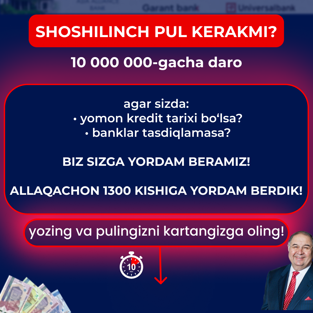 Кредиты